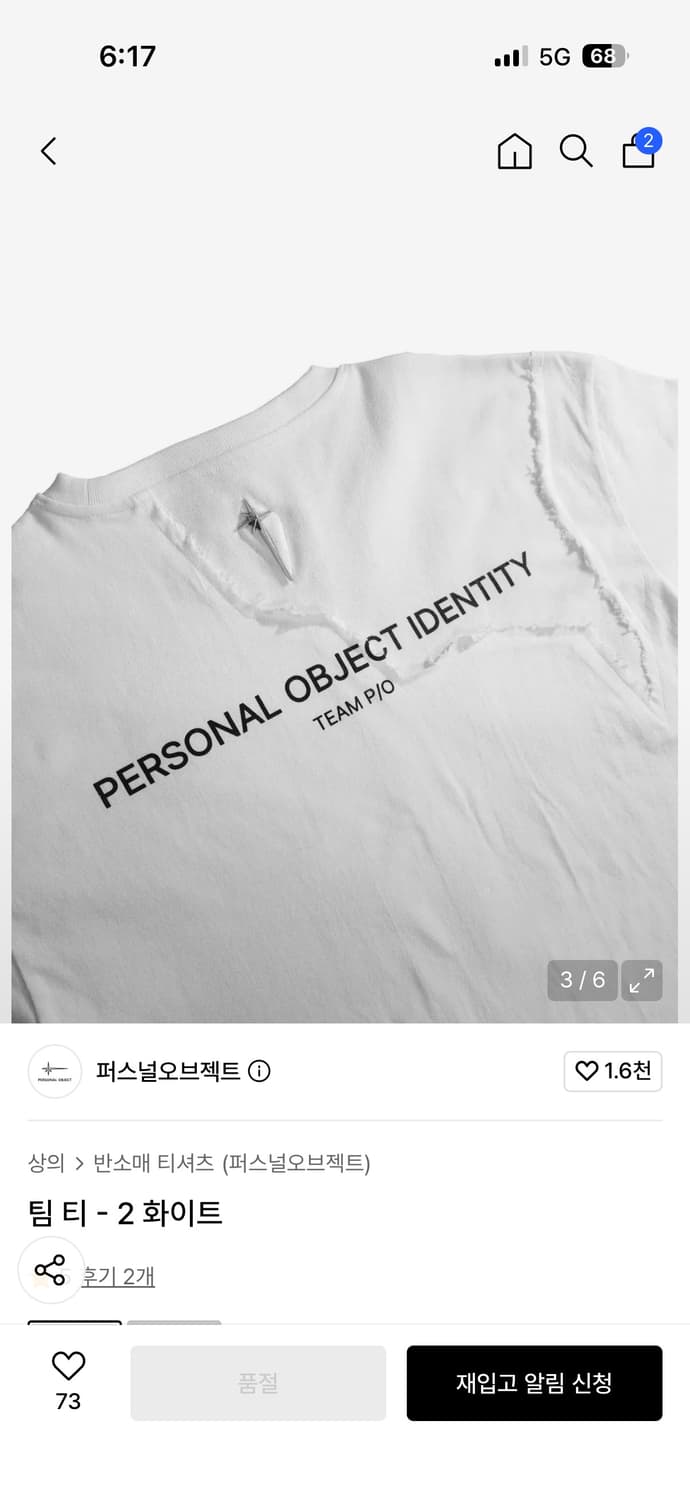 퍼스널오브젝트 팀티 2 화이트 1사이즈 팝니다 상품이미지1