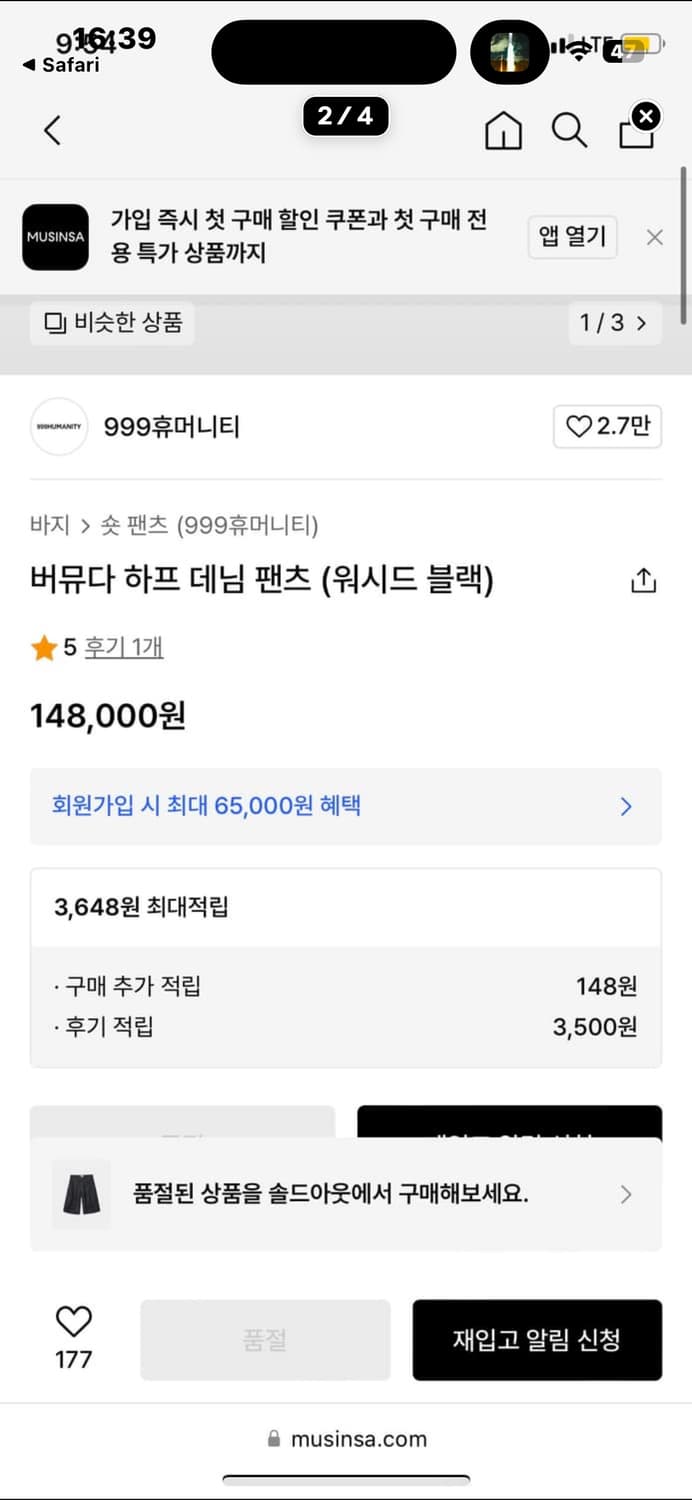 999휴머니티 버뮤다 데님 팬츠 블랙 (2) 상품이미지6