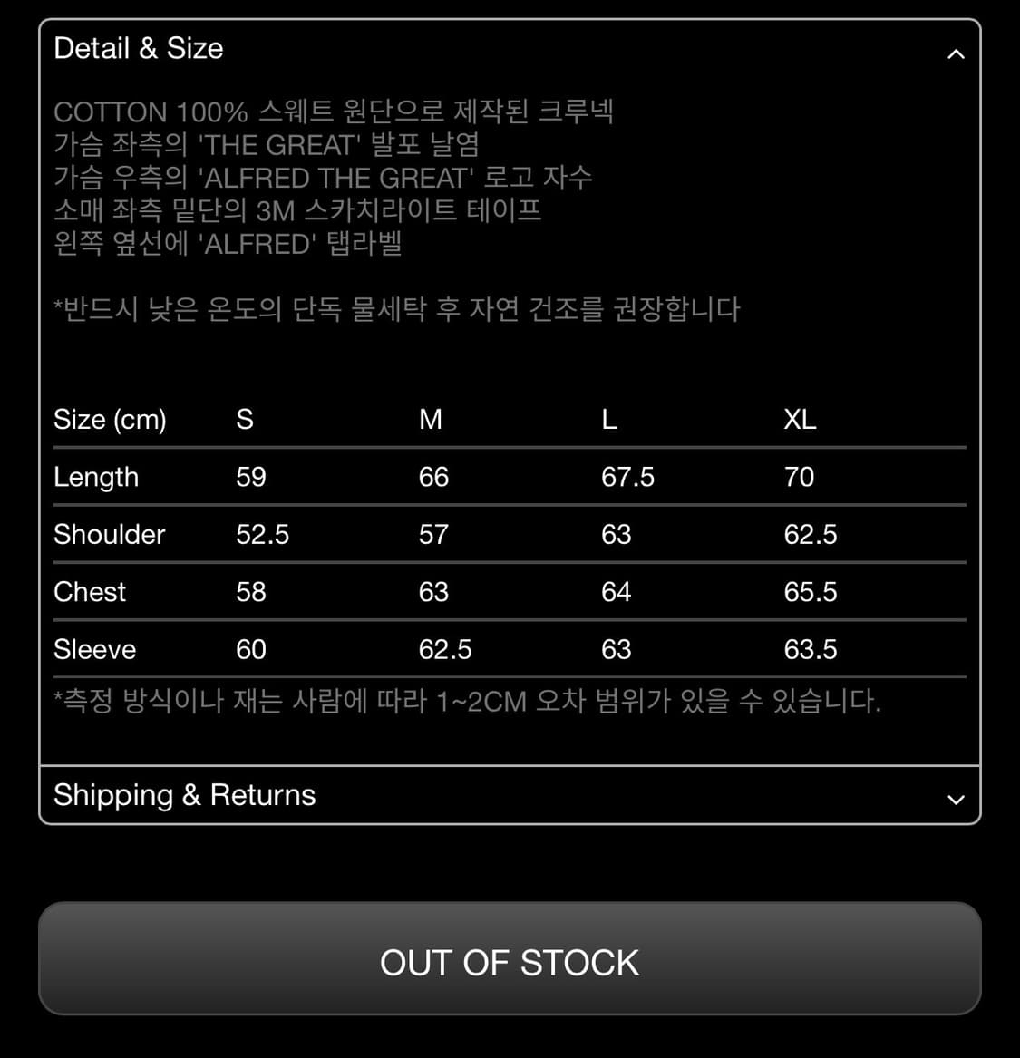 (새상품) Alfred The Great 맨투맨 블랙 XL 상품이미지3