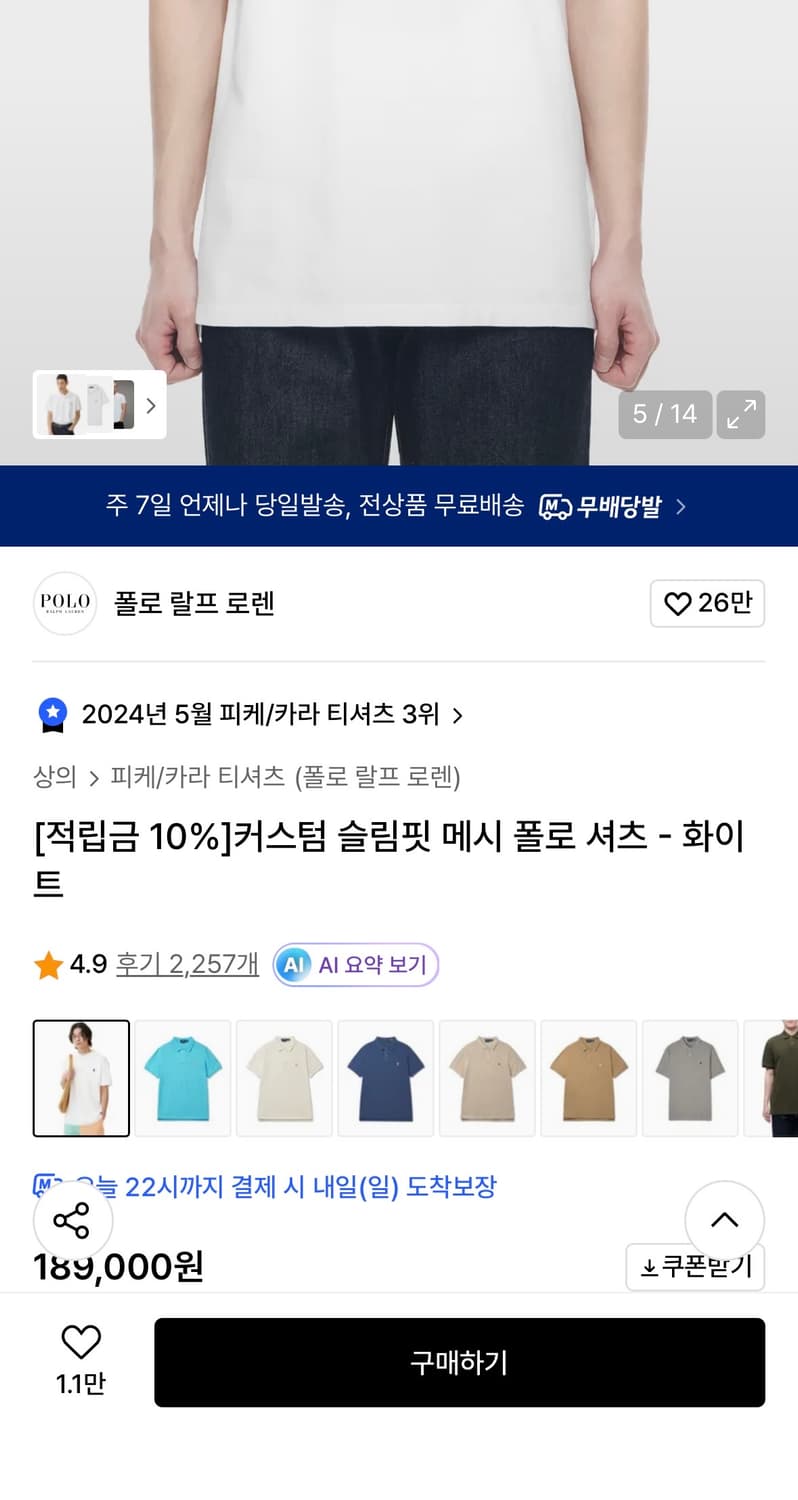 폴로 랄프로렌 커스텀 슬림핏 폴로 셔츠 M 사이즈 상품이미지6