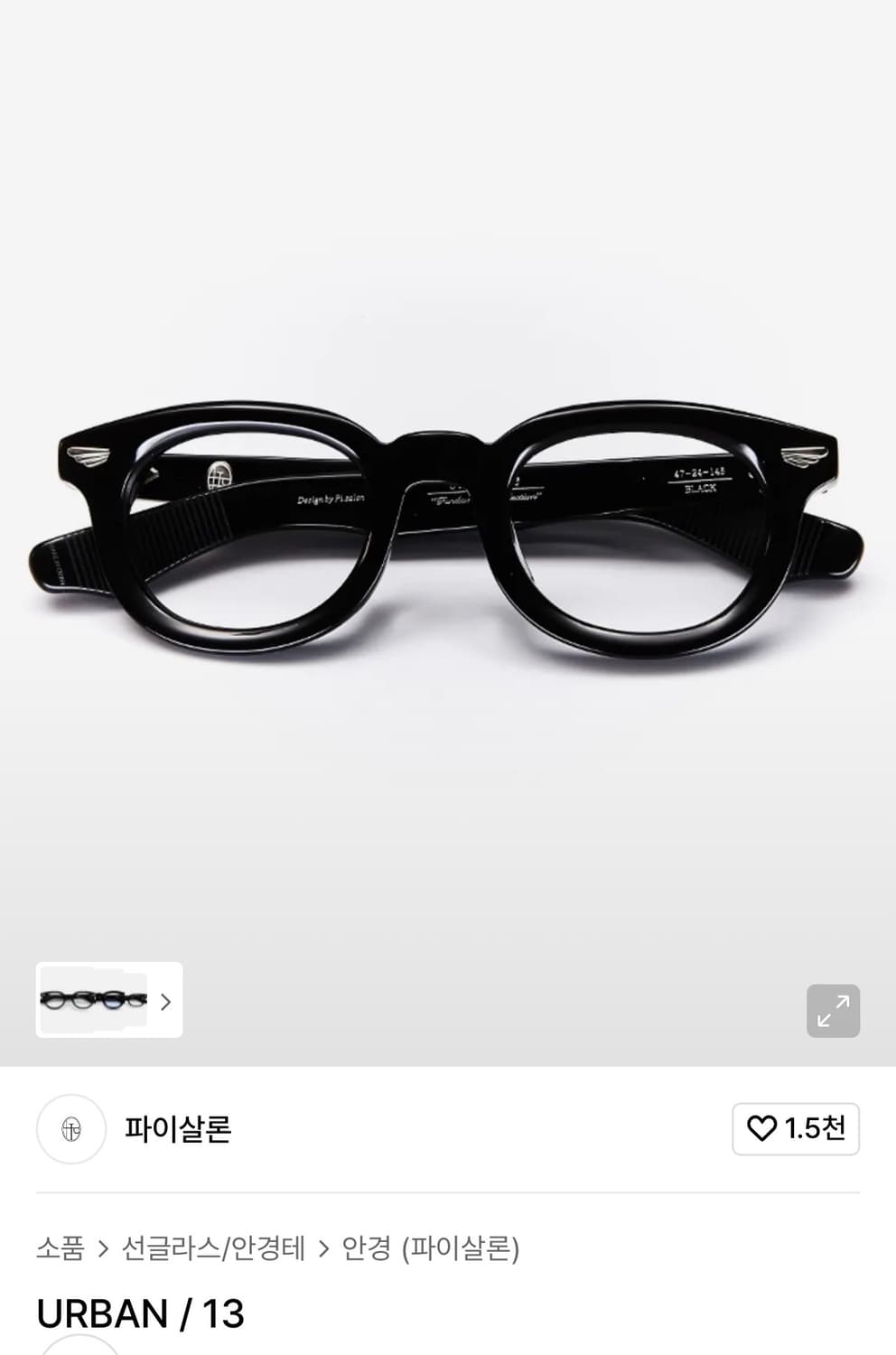 파이살론 URBAN/13 상품이미지1