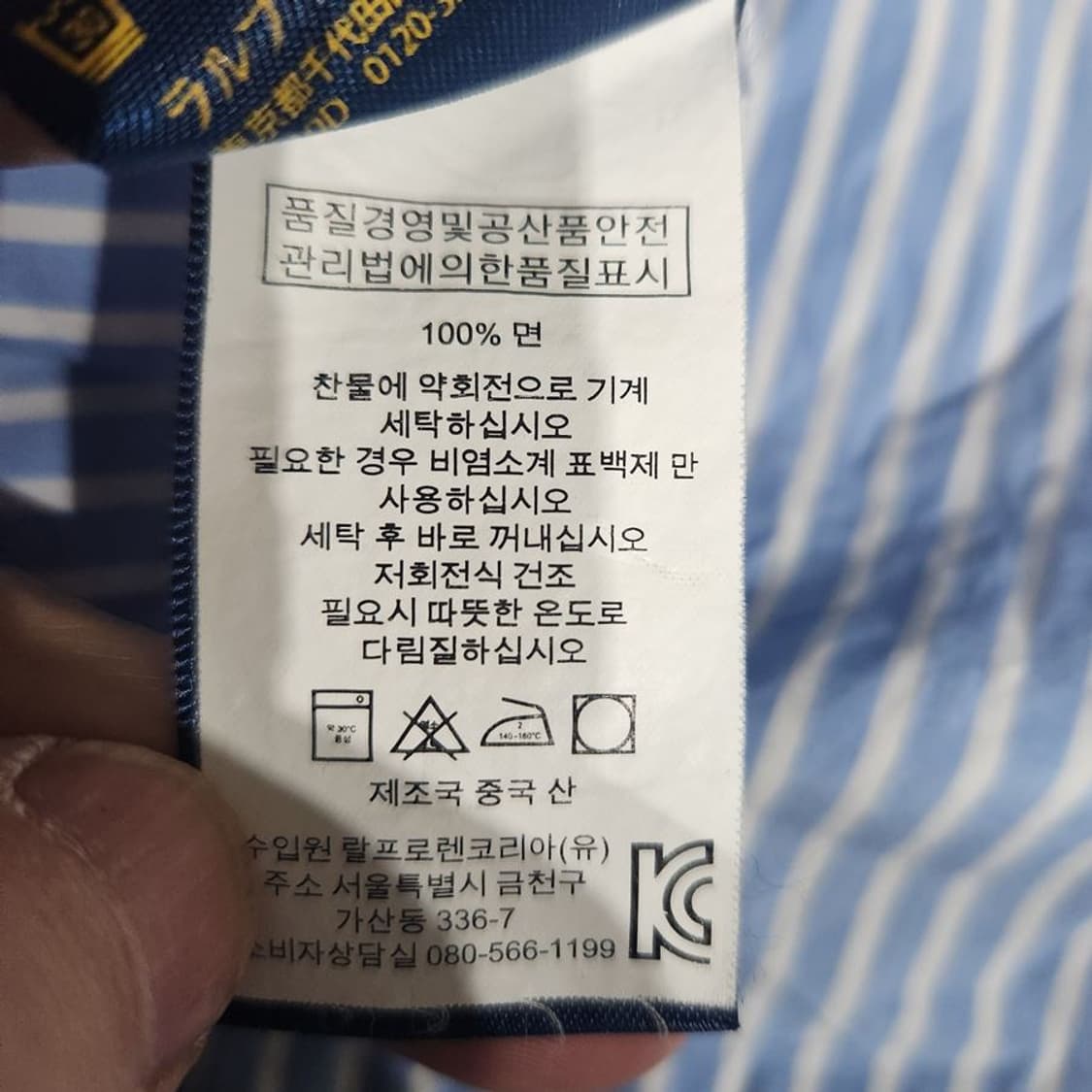 [남M]폴로랄프로렌 스트라이프 셔츠[Y5C-091] 상품이미지8