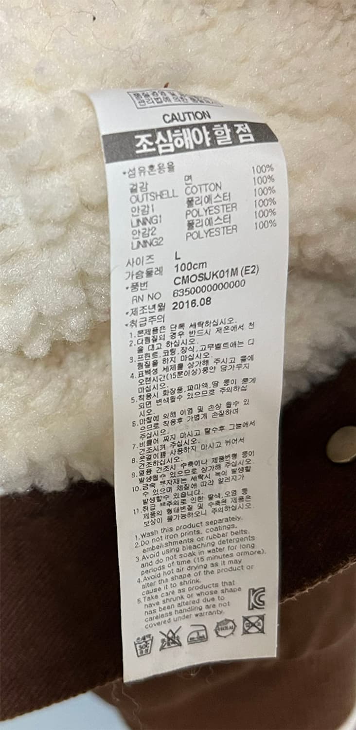 CRITIC 크리틱 남자 양털 보아자켓 트러커 L 100 상품이미지6