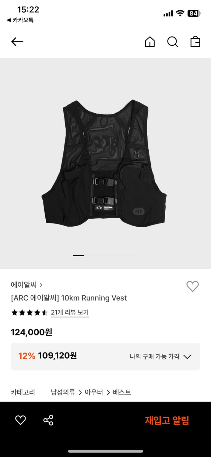 러닝 ARC 에이알씨 베스트 팝니다. 상품이미지3