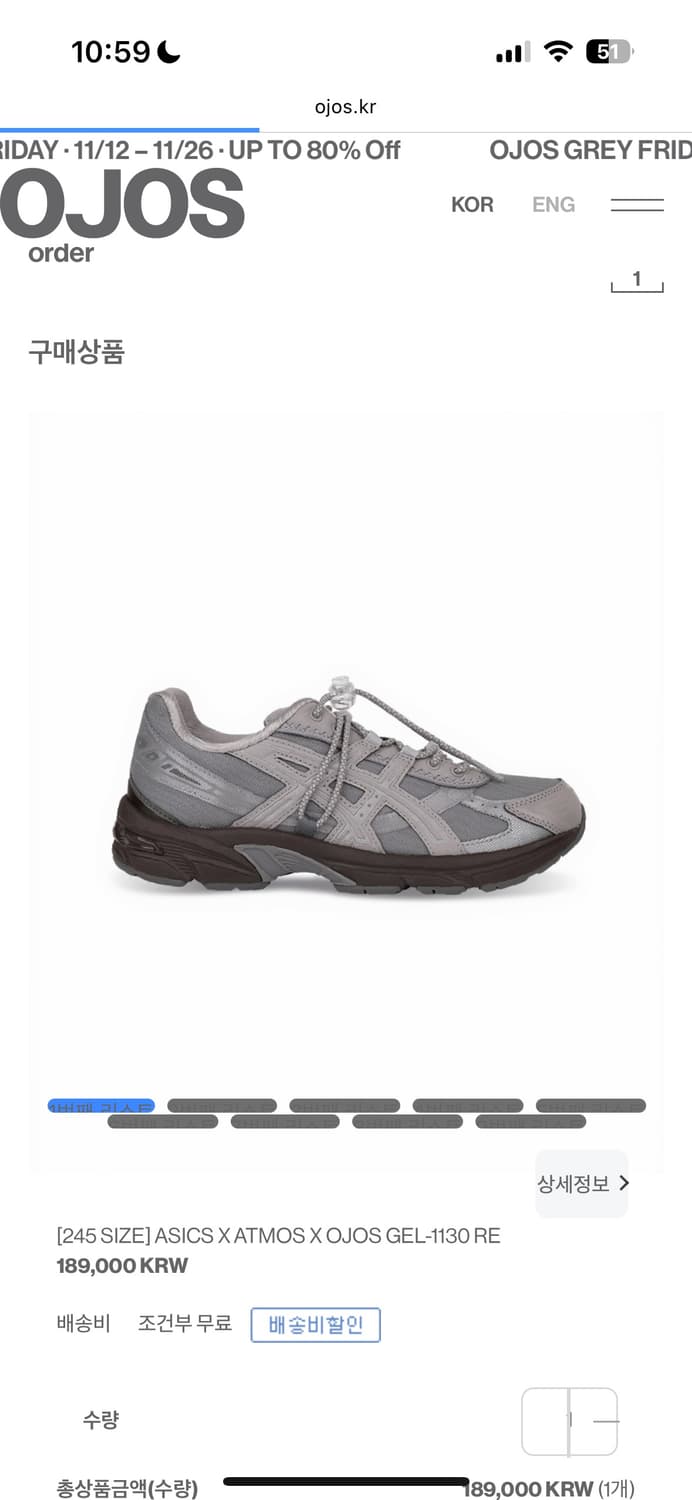 ASICS X ATMOS X OJOS GEL-1130 RE 245 상품이미지1