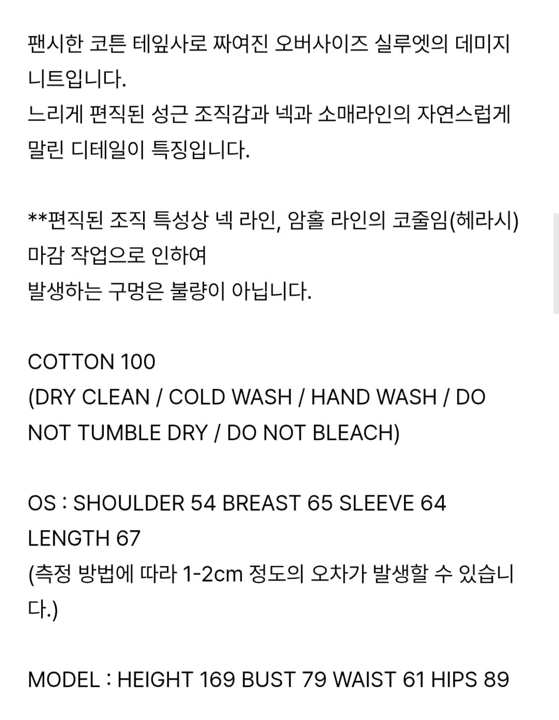 낫띵에브리띵 오버사이즈 니트 아이보리 새상품 상품이미지2