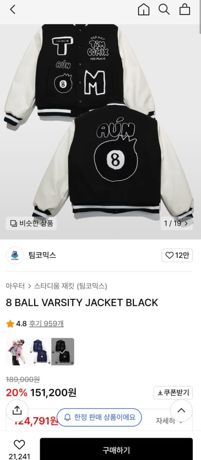 팀코믹스 바시티 자켓 XL 상품이미지4