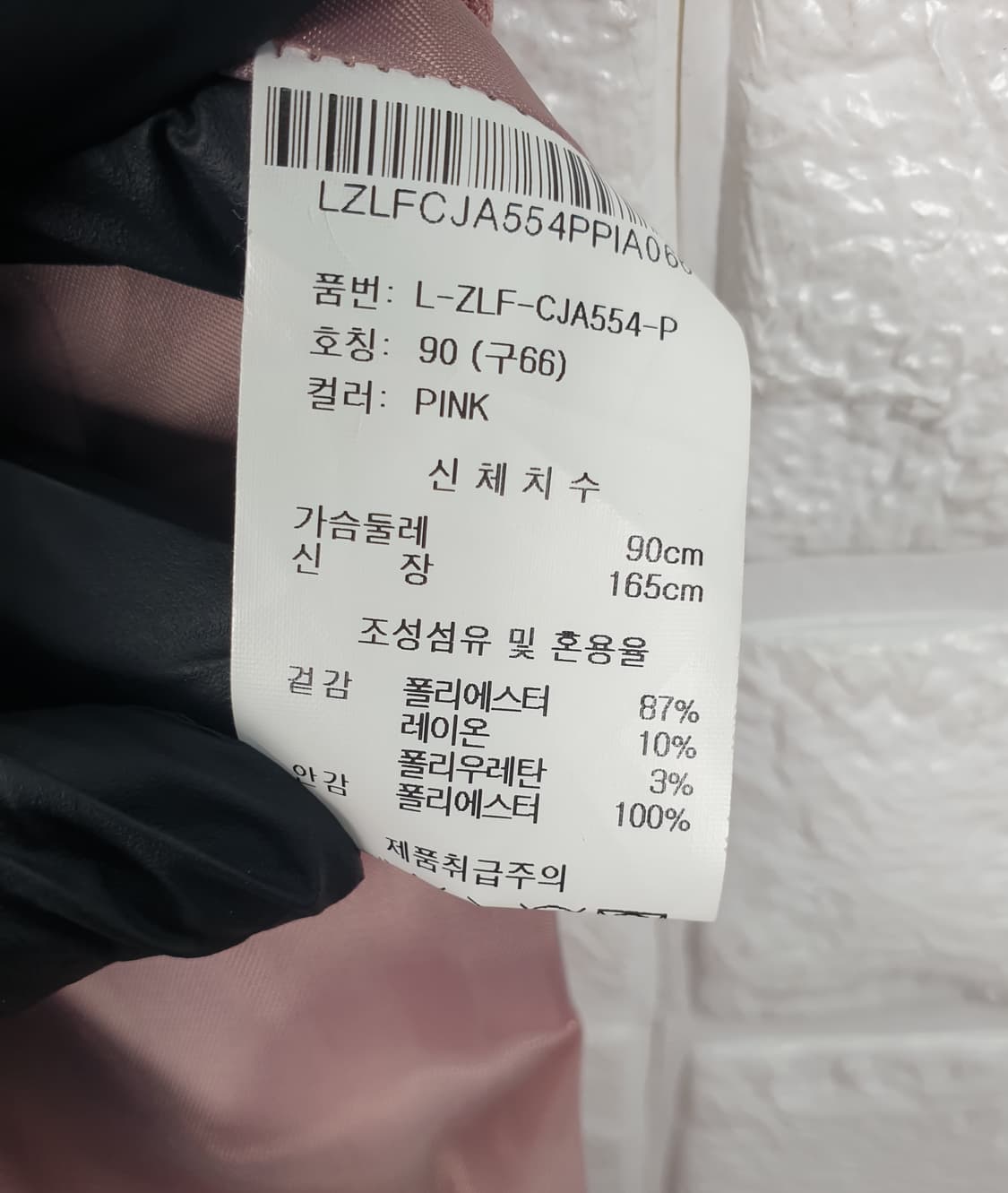 [90]ZOOC주크 핑크 더블 자켓 상품이미지5