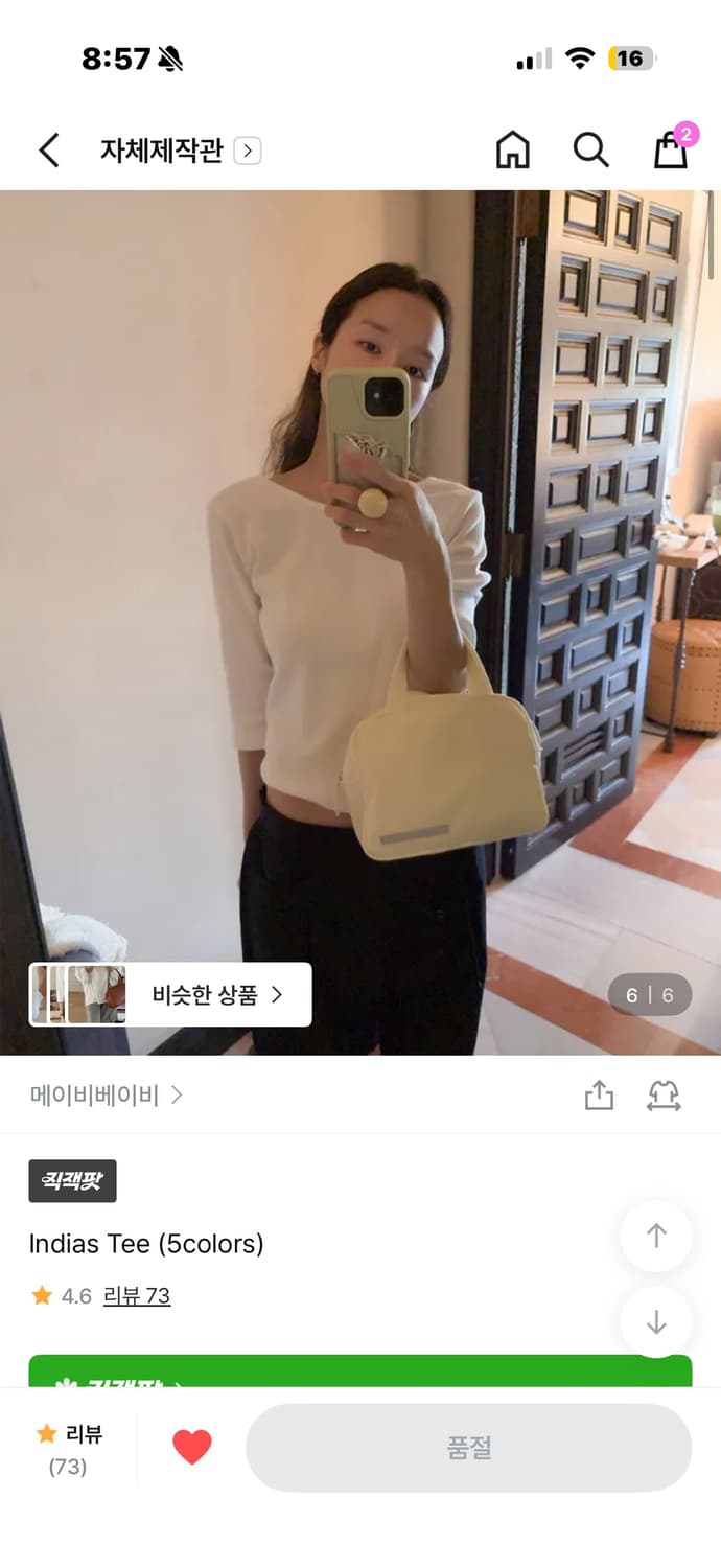 메이비베이비 indias tee 7부 상품이미지1