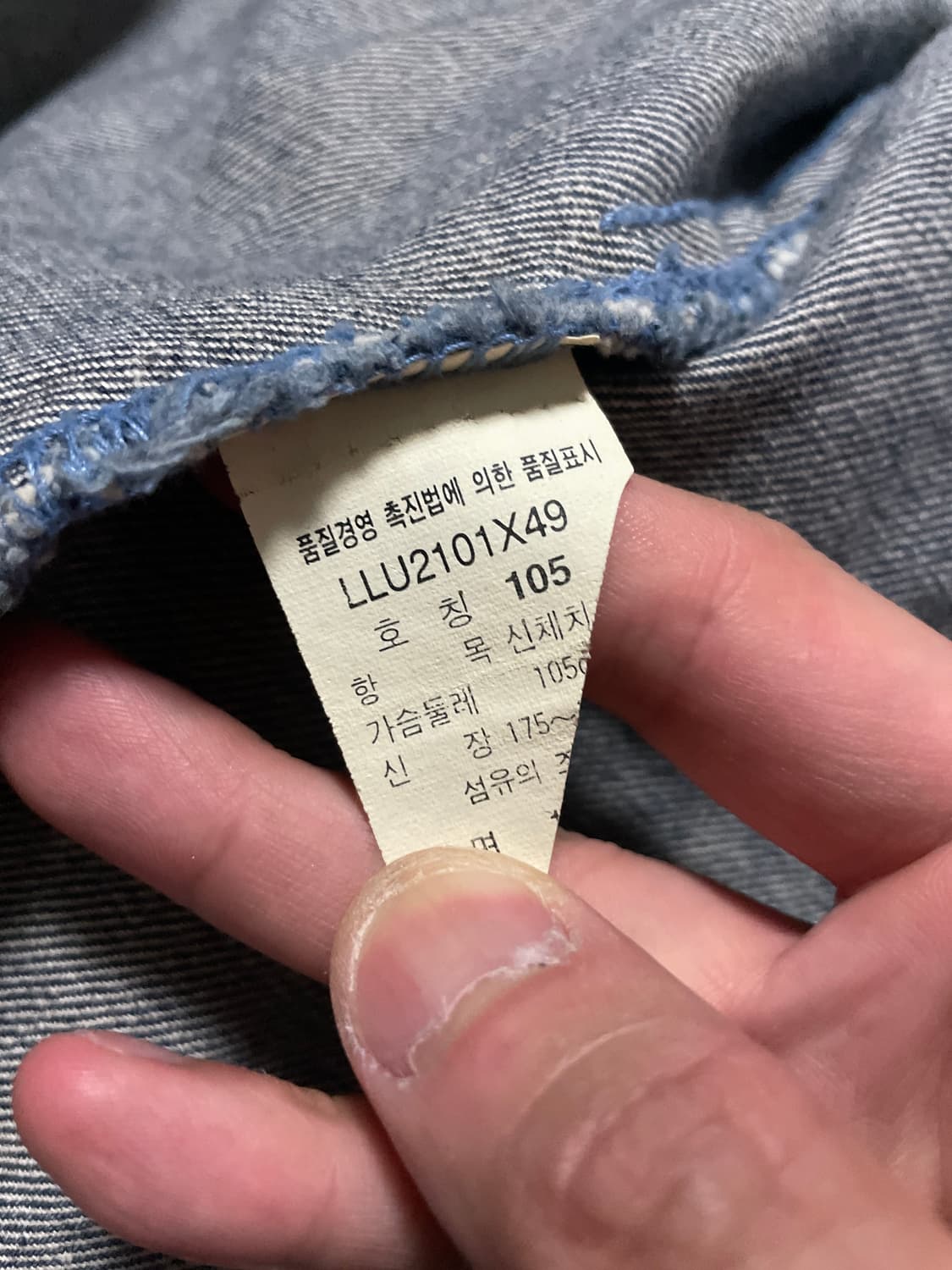 LEE Riders 리 1990s 101J 데님 트러커 청자켓 상품이미지7