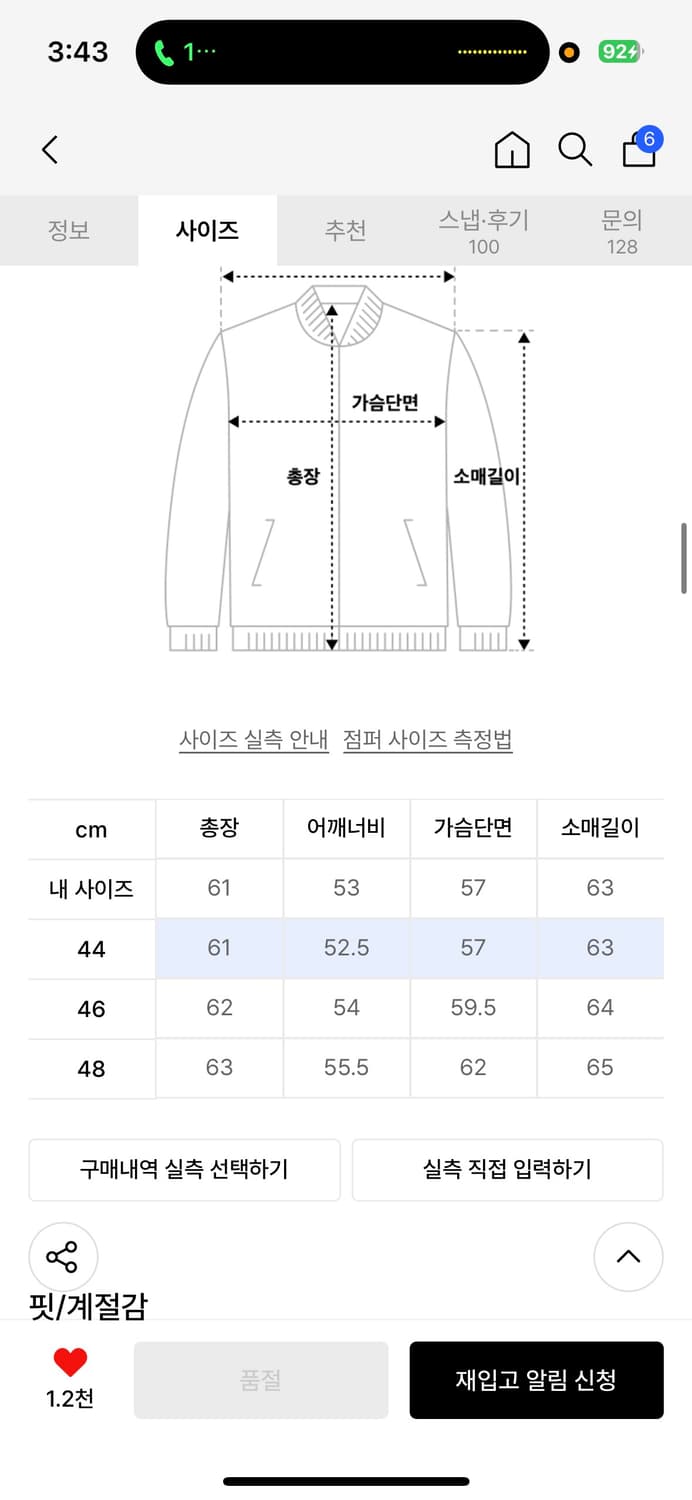 엘무드 엘버튼 울 블루종 자켓 NED 브라운 44사이즈 상품이미지2