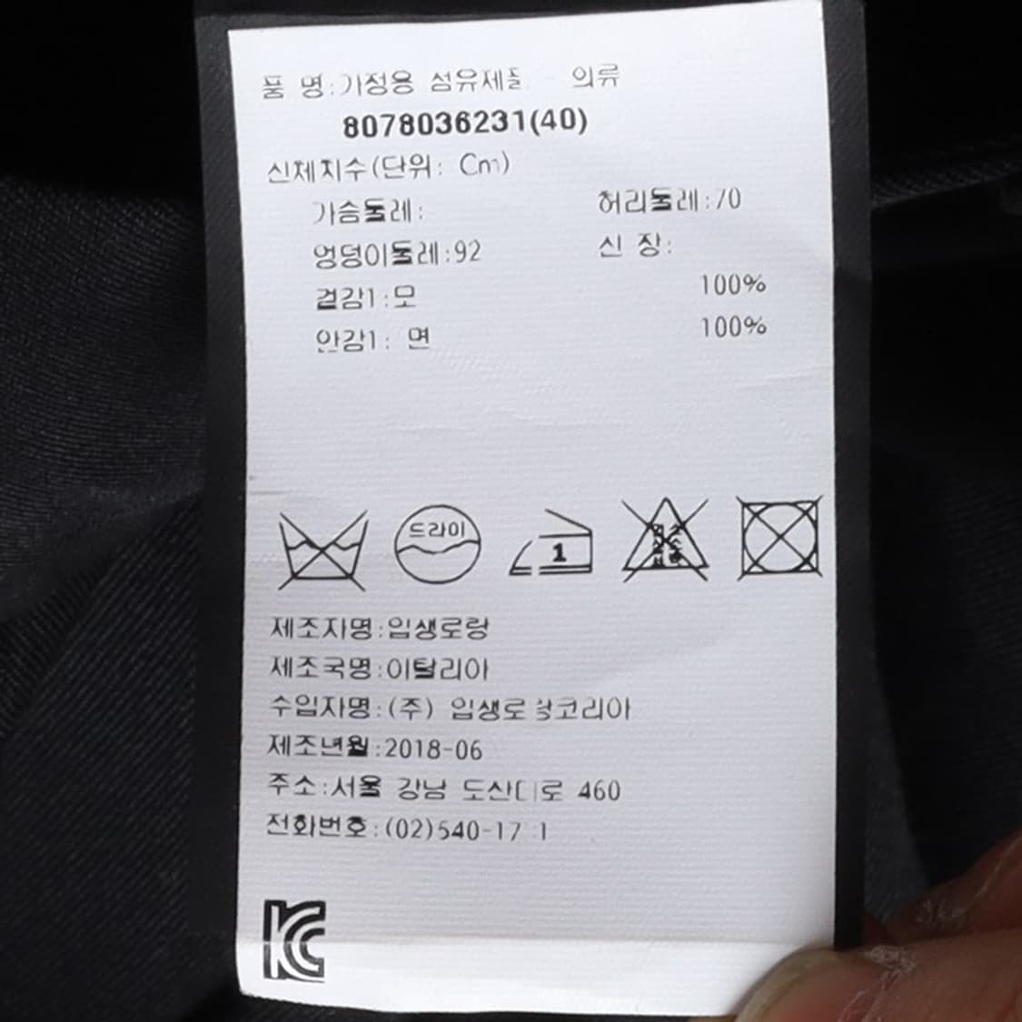 생로랑 Saint Laurent Wool Pants 
 상품이미지9