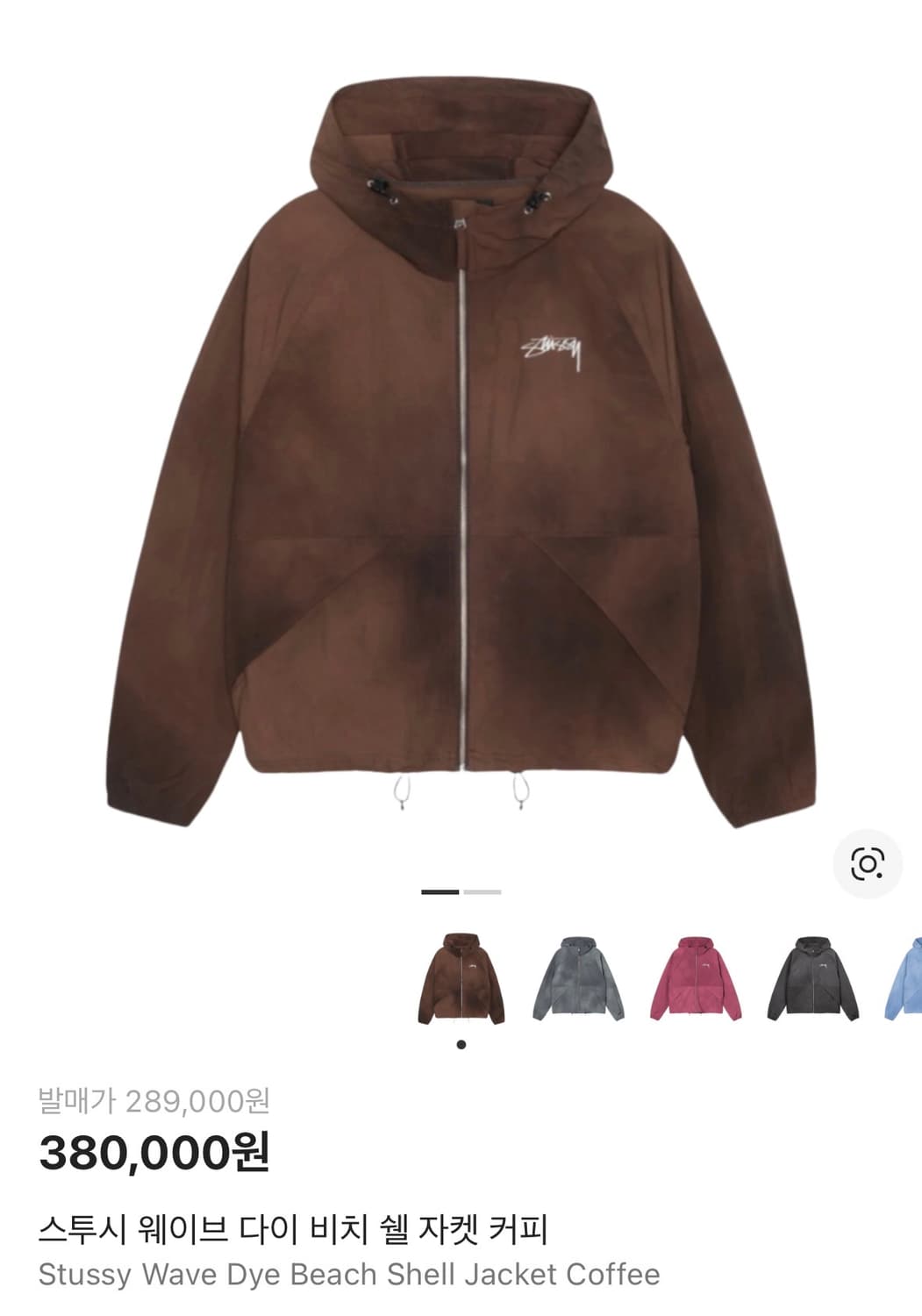 M) 스투시 웨이브 다이 비치 쉘 자켓 커피 상품이미지1