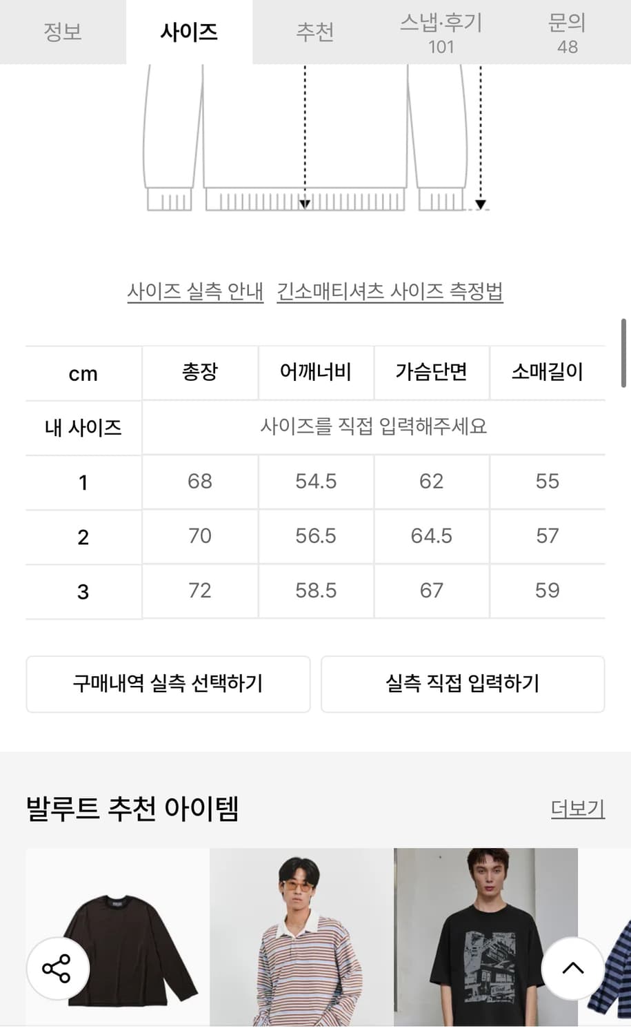 발루트 상품이미지3