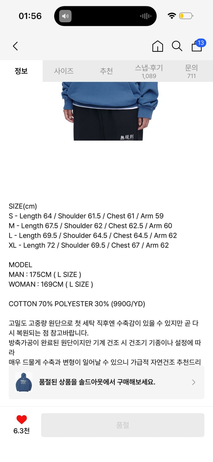 노매뉴얼 22SS 후디 라이트 네이비 M 상품이미지2