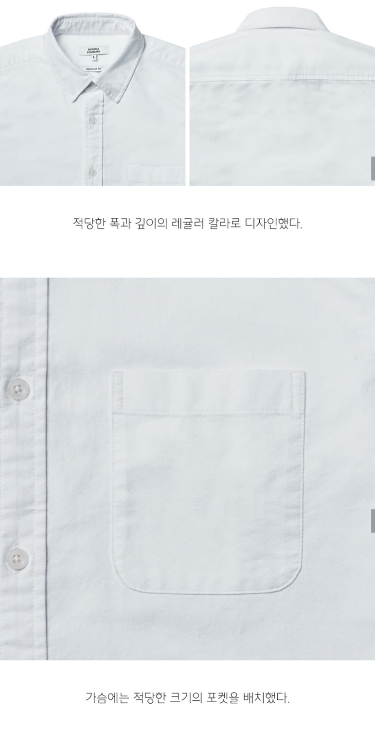 무신사 스탠다드 베이식 옥스포드 셔츠 [화이트] L 상품이미지2