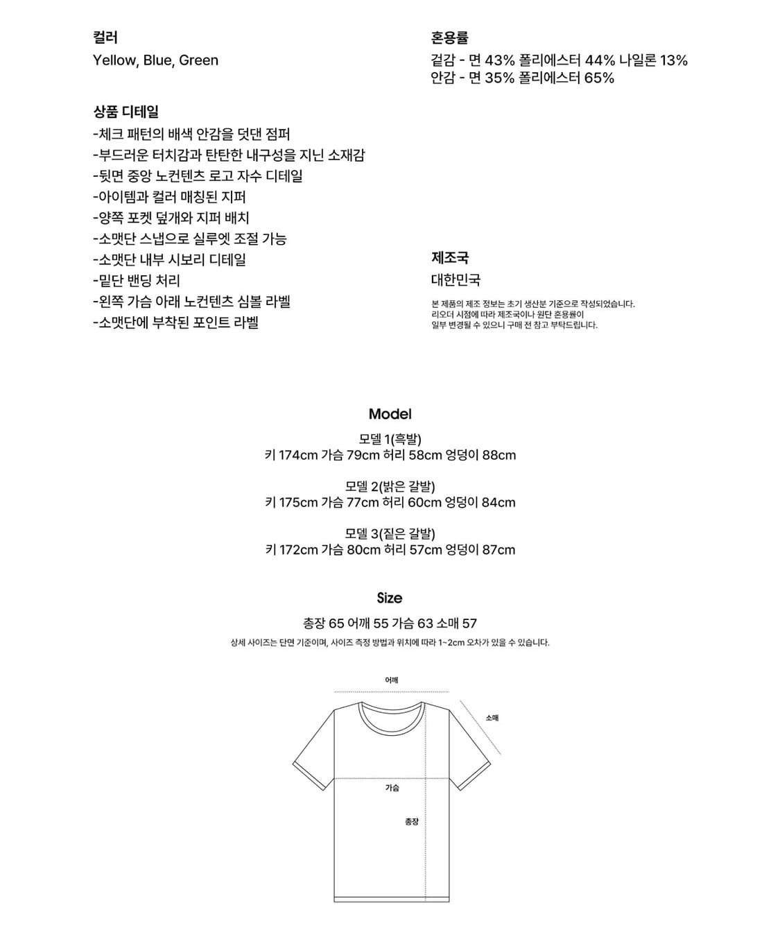 노컨텐츠 Standard Jumper Green 바람막이 상품이미지7