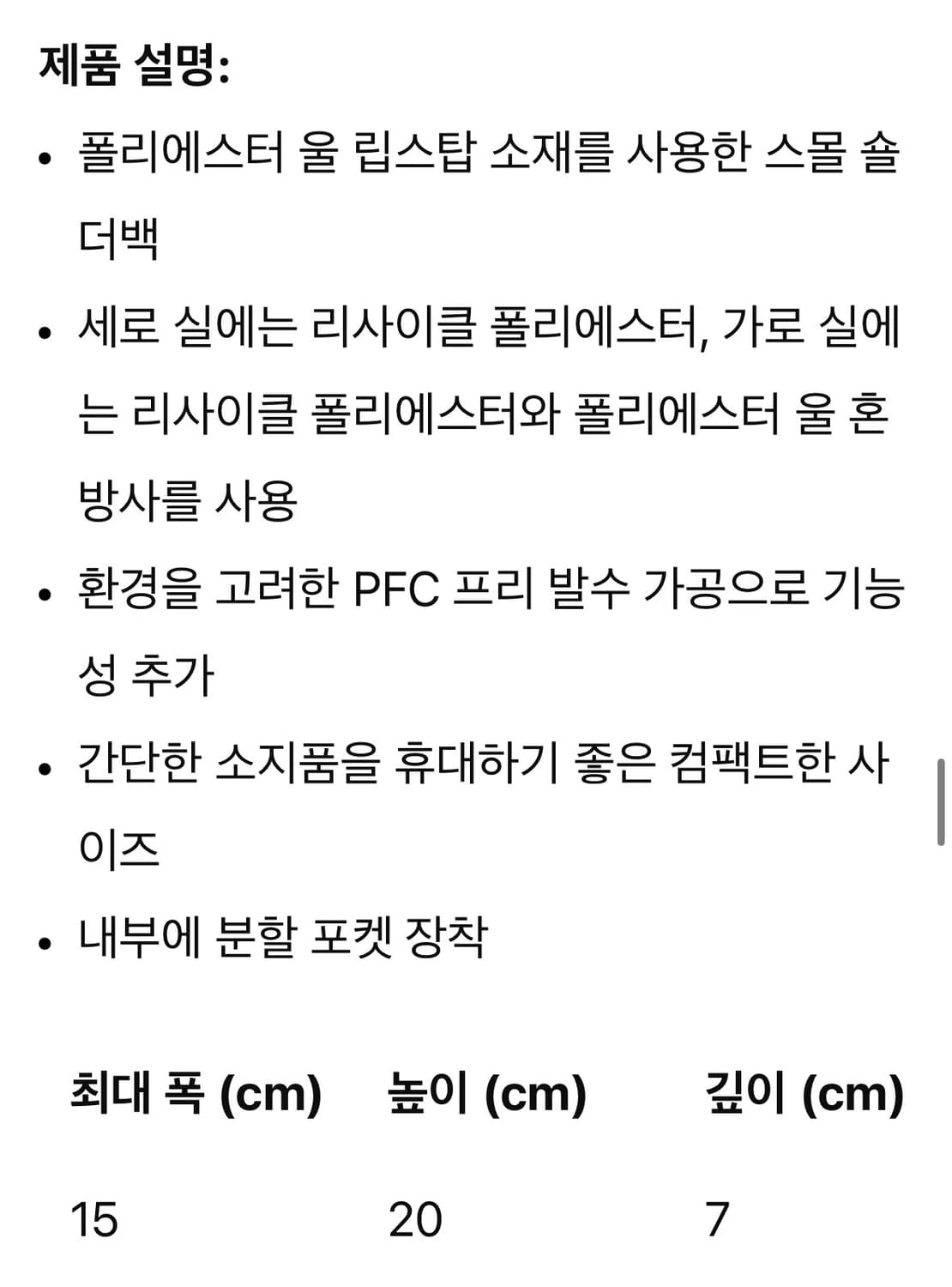 노스페이스 퍼플라벨 마운틴 윈드 숄더백 미니백 상품이미지9