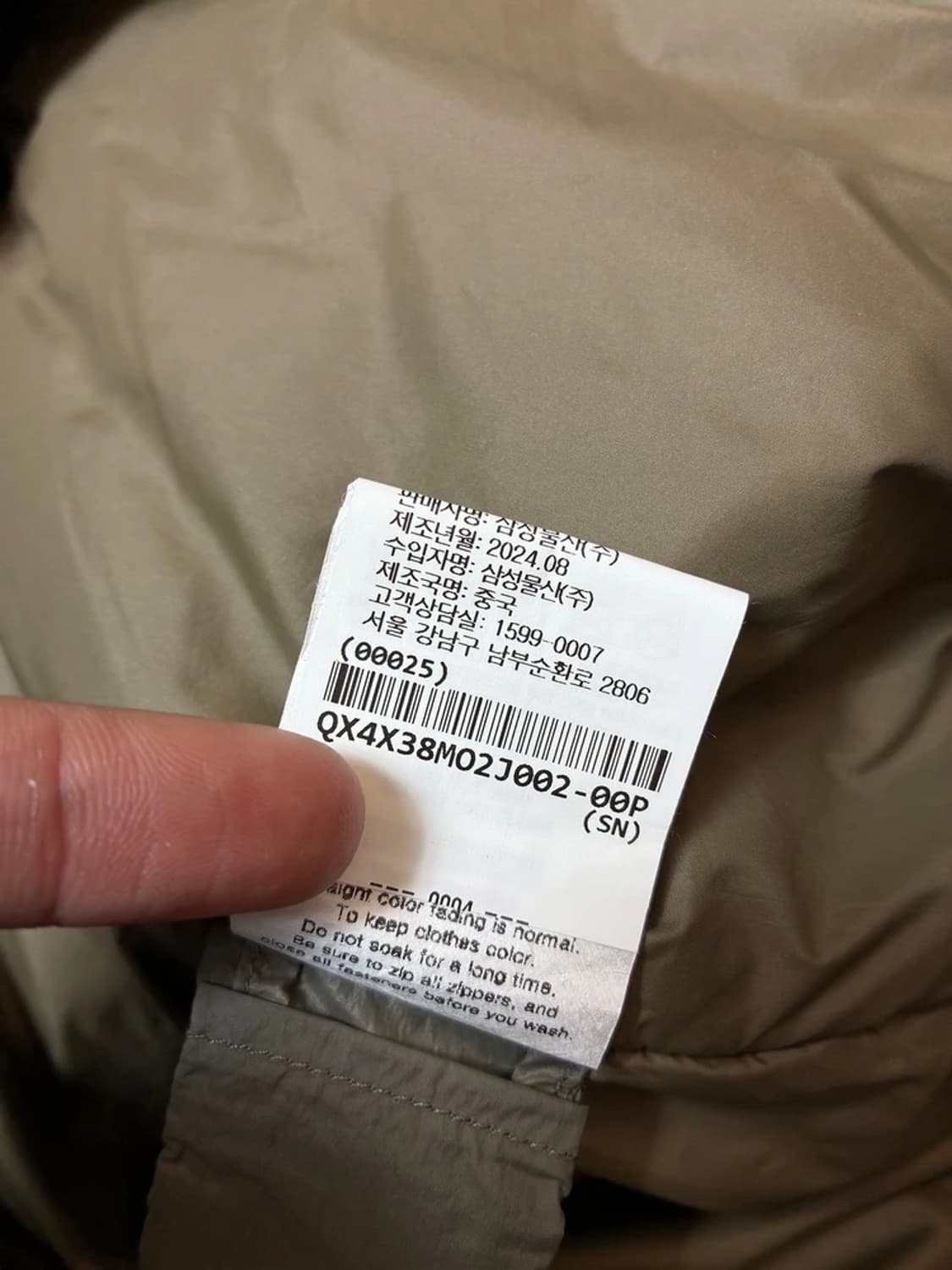 모이프 MOIF 24AW 라이너 자켓 PN7711 상품이미지8