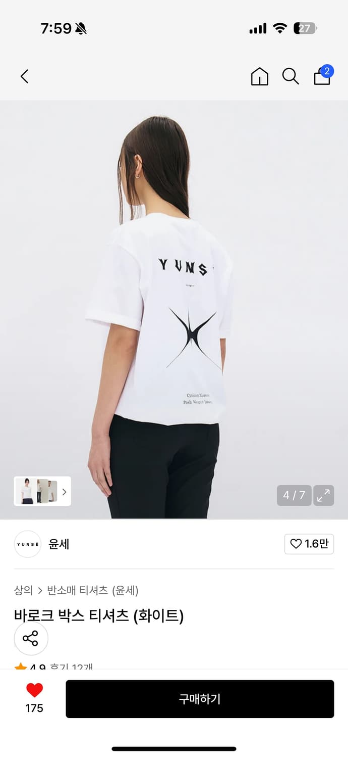 윤세 티셔츠 상품이미지3