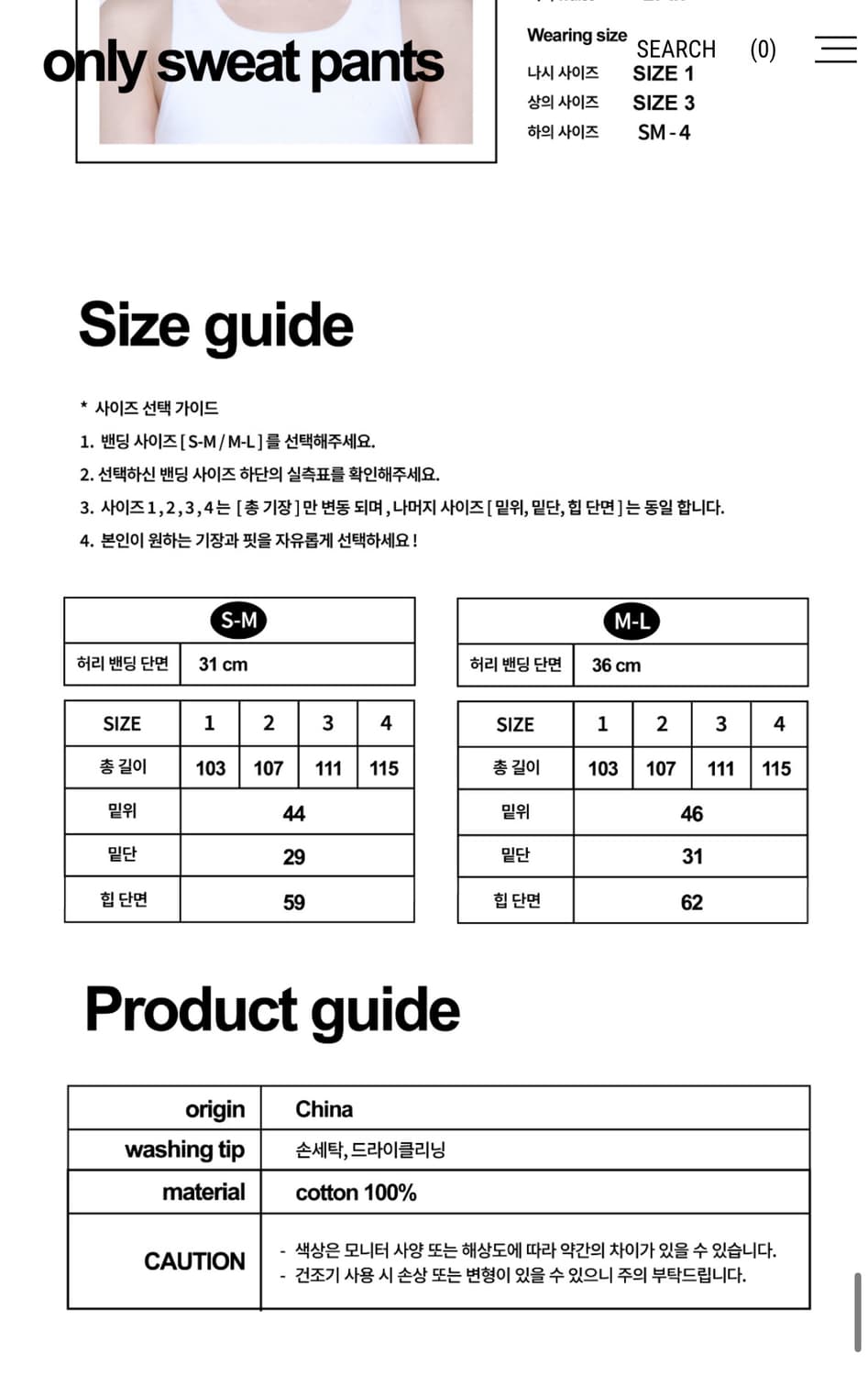 온리 스웻팬츠 와이드 스웻팬츠 상품이미지7