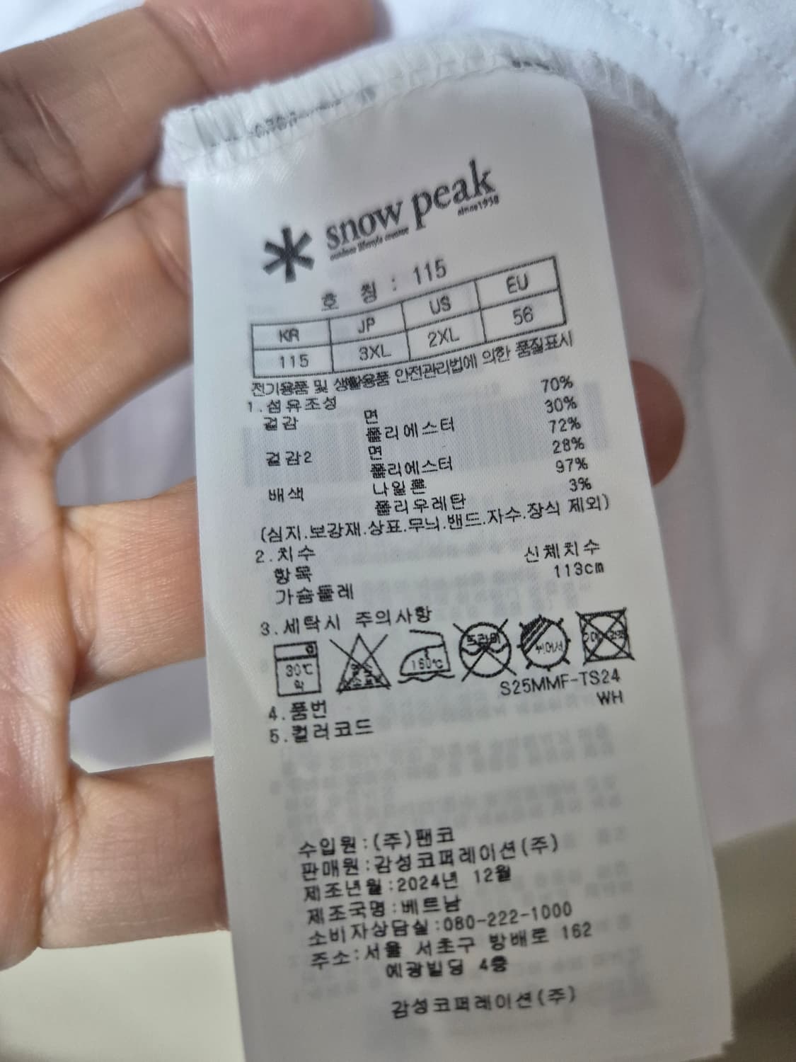 (24년) 스노우피크 반팔 티셔츠 화이트 115 남성 상품이미지6