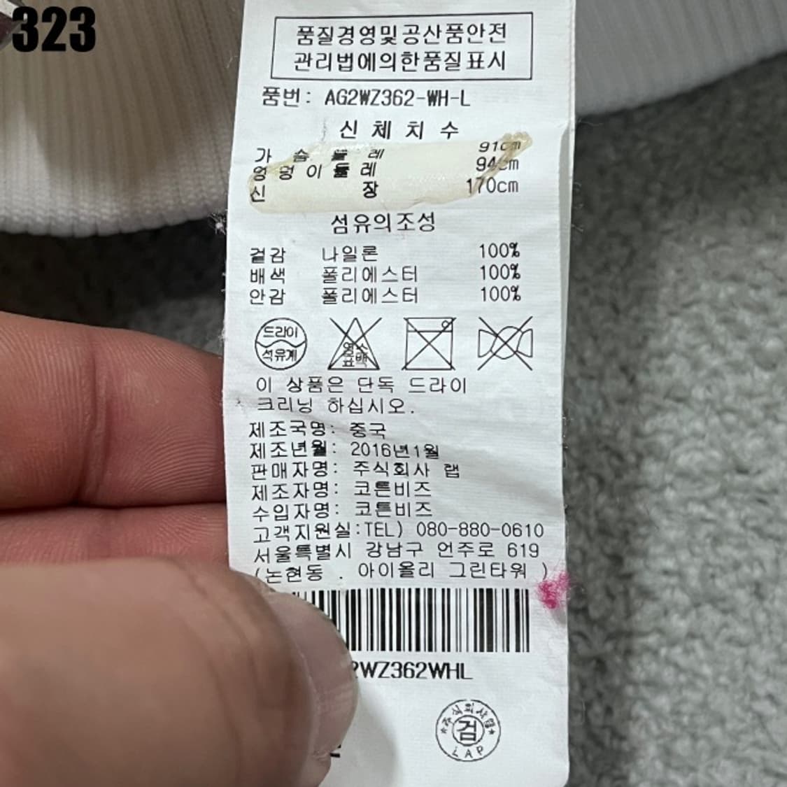 Lap 화이트 봄버 자켓  상품이미지3