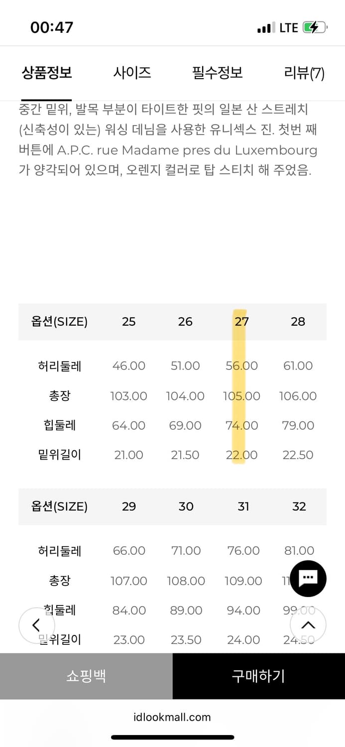 APC 아페쎄 쁘띠뉴 중청 27 상품이미지5