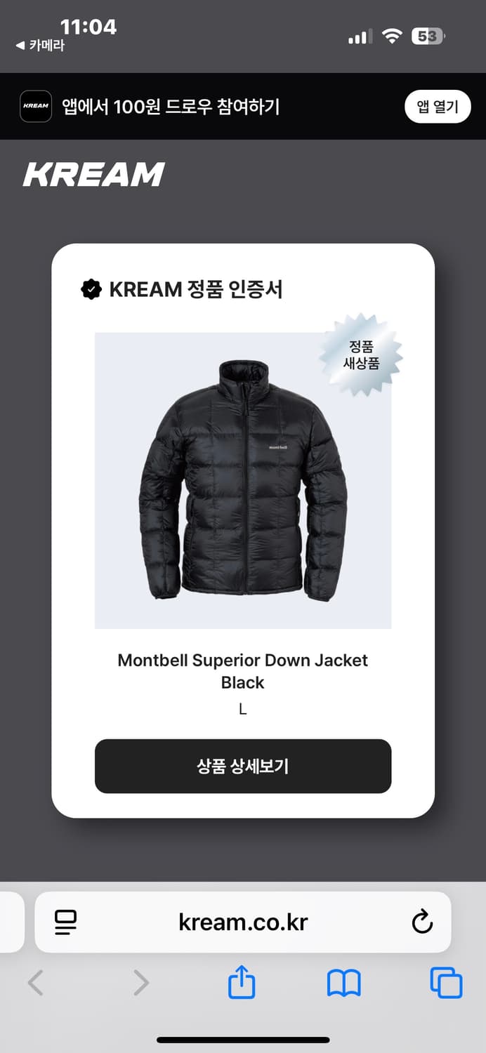 몽벨 수페리어 다운 자켓 상품이미지3