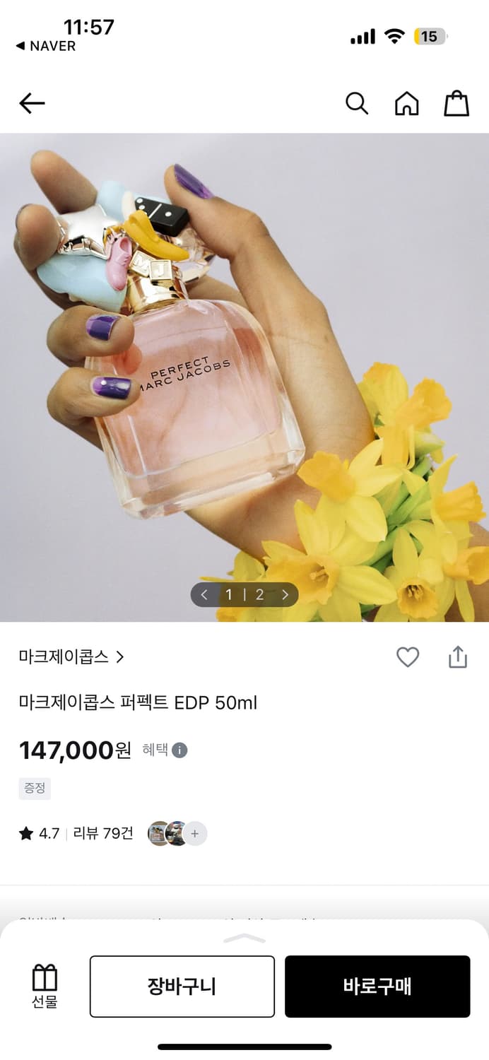 마크제이콥스 향수 상품이미지1