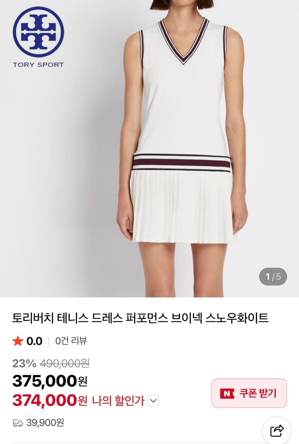 토리버치 정품 테니스 골프 플리츠 원피스 S 상품이미지1