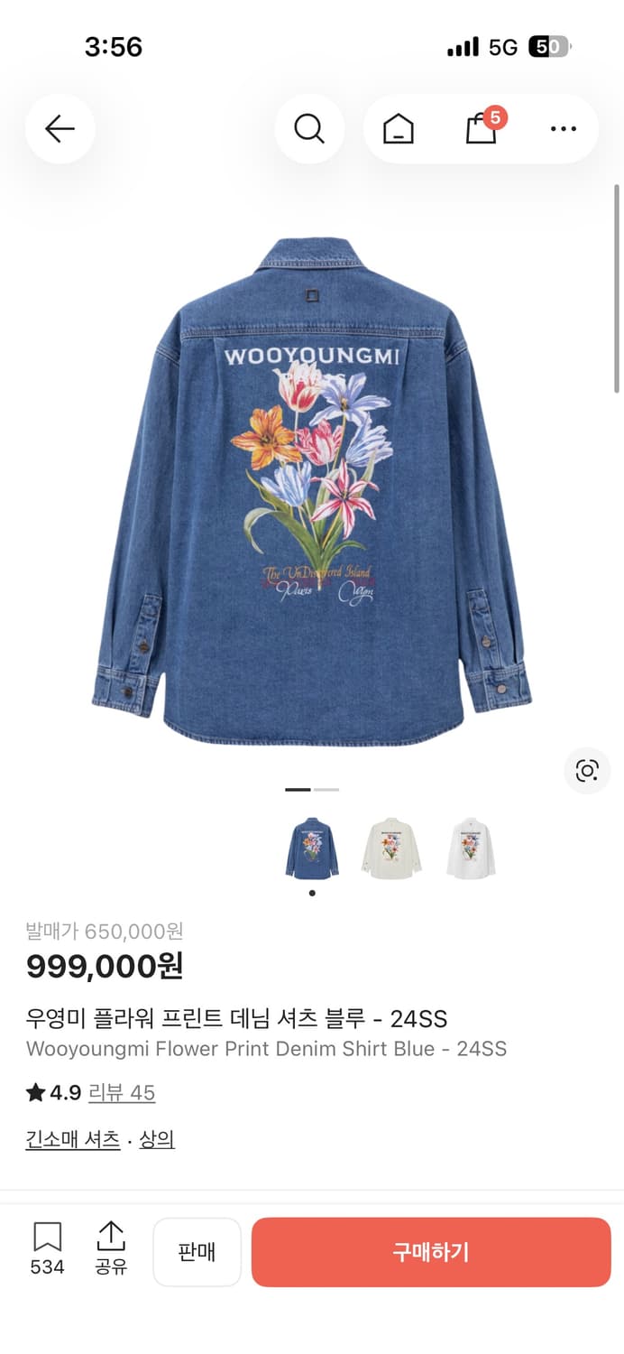 (새상품)우영미 플라워 데님 셔츠 48 상품이미지1