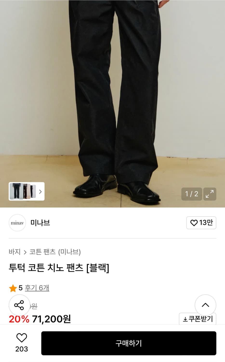 미나브 투턱 코튼 치노 팬츠 블랙 XL 상품이미지4