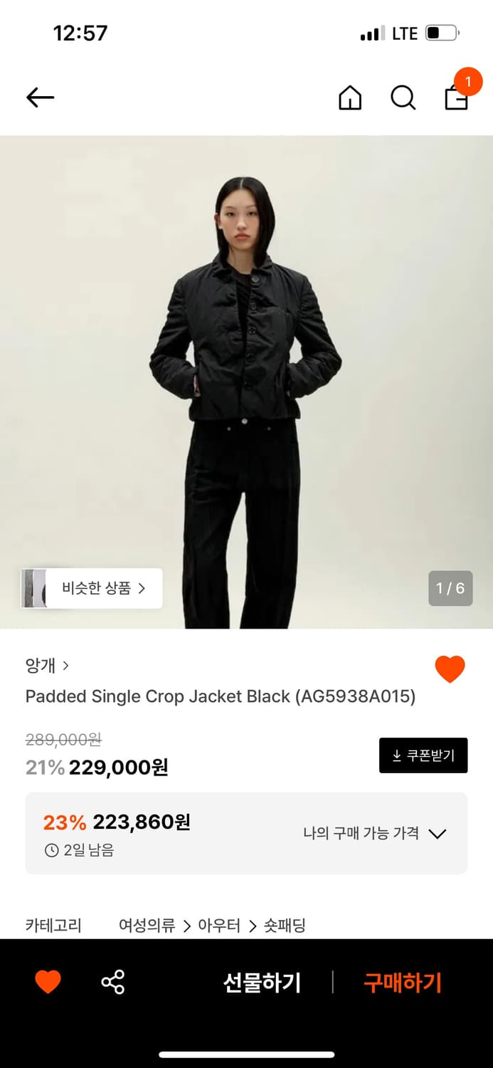 앙개 패딩자켓 상품이미지1