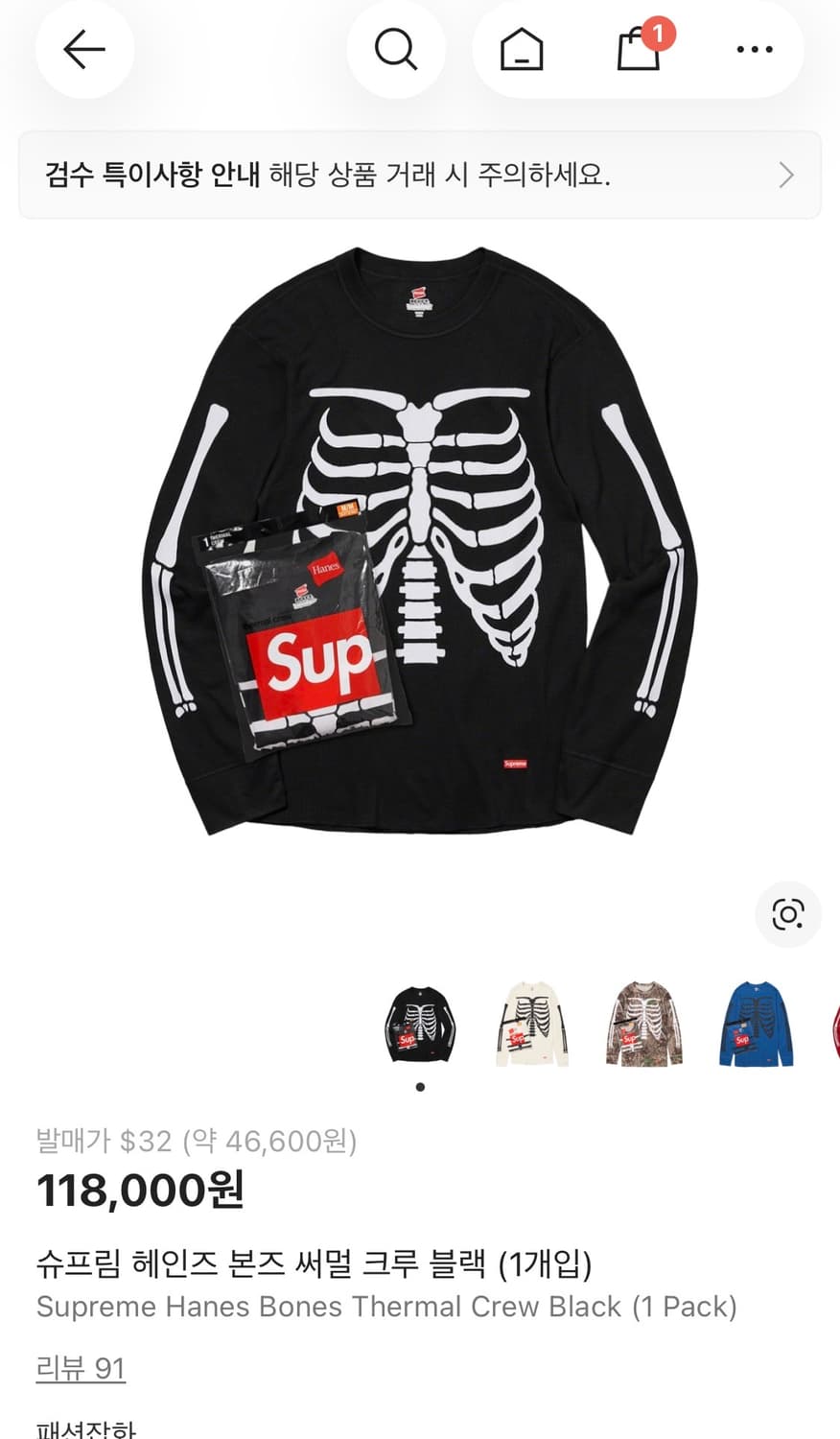 슈프림 헤인즈 블랙 상품이미지1