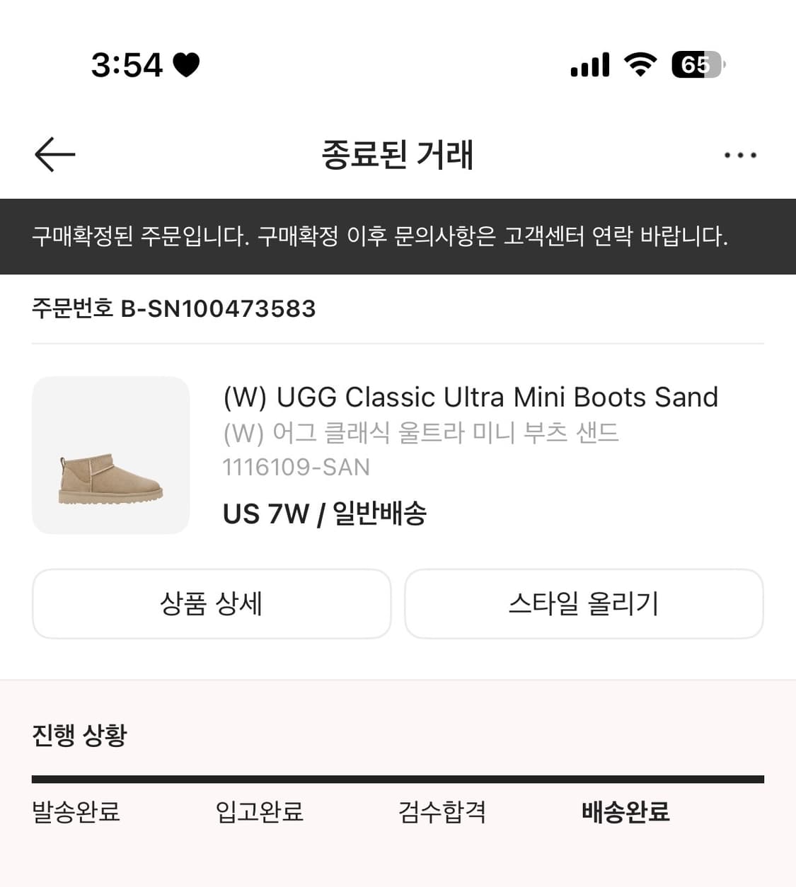 (W) 어그 클래식 울트라 미니 부츠 샌드 상품이미지8