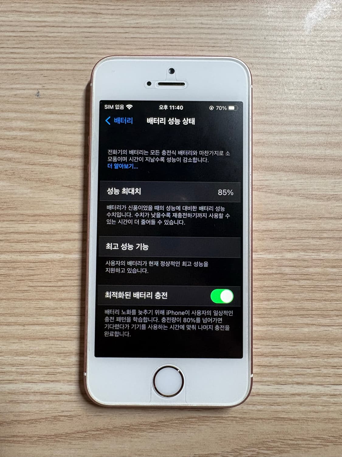 아이폰 se 1세대 64gb [s급] 상품이미지9