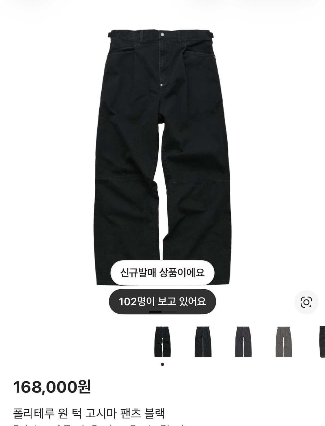 폴리테루 원턱 고시마 블랙 [4] 상품이미지1