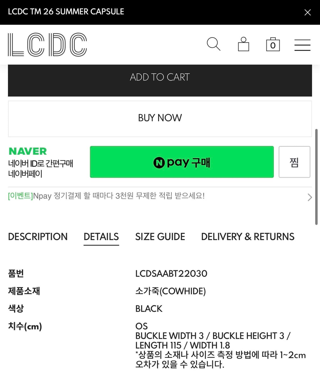LCDC 엘씨디씨 레더 벨트 블랙 (정가 99000) 상품이미지2