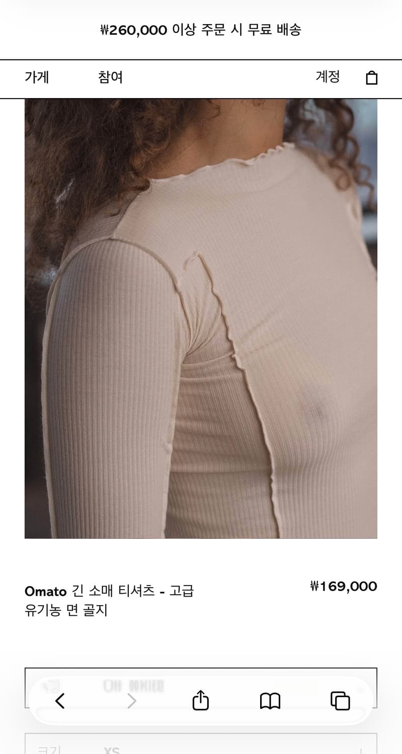 Baserange omato longsleeve 상품이미지4