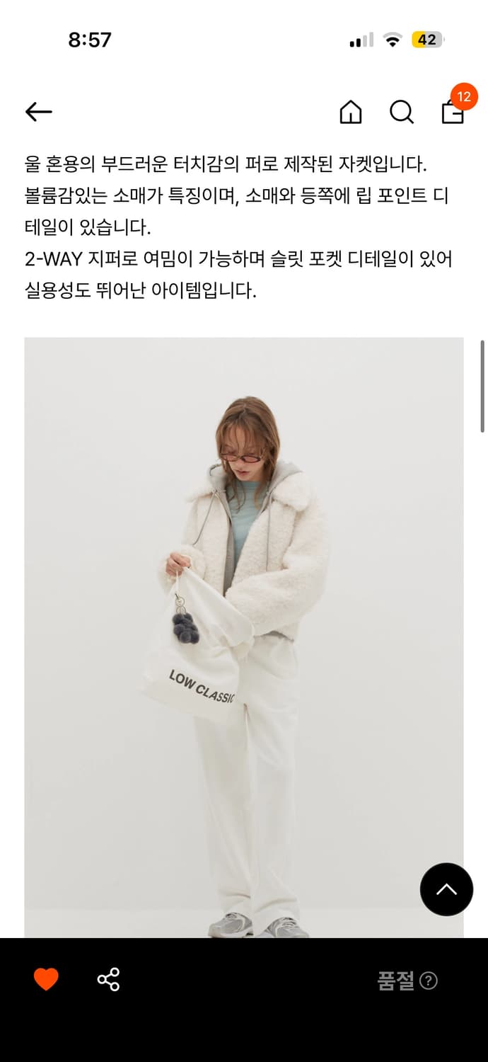 [야외착용X 새제품] 로우클래식 퍼 자켓 상품이미지3
