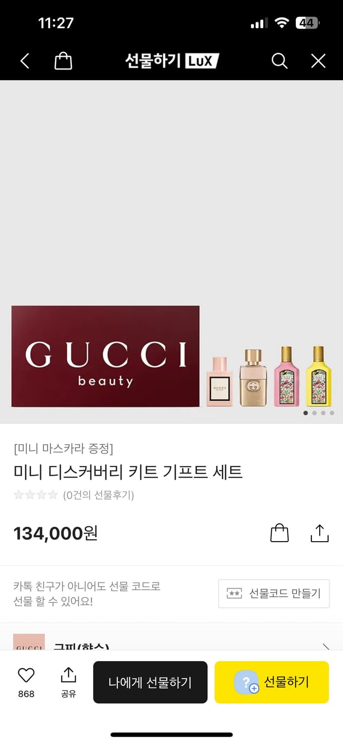 구찌 향수 미니 디스커버리 키트 기프트 세트 상품이미지3