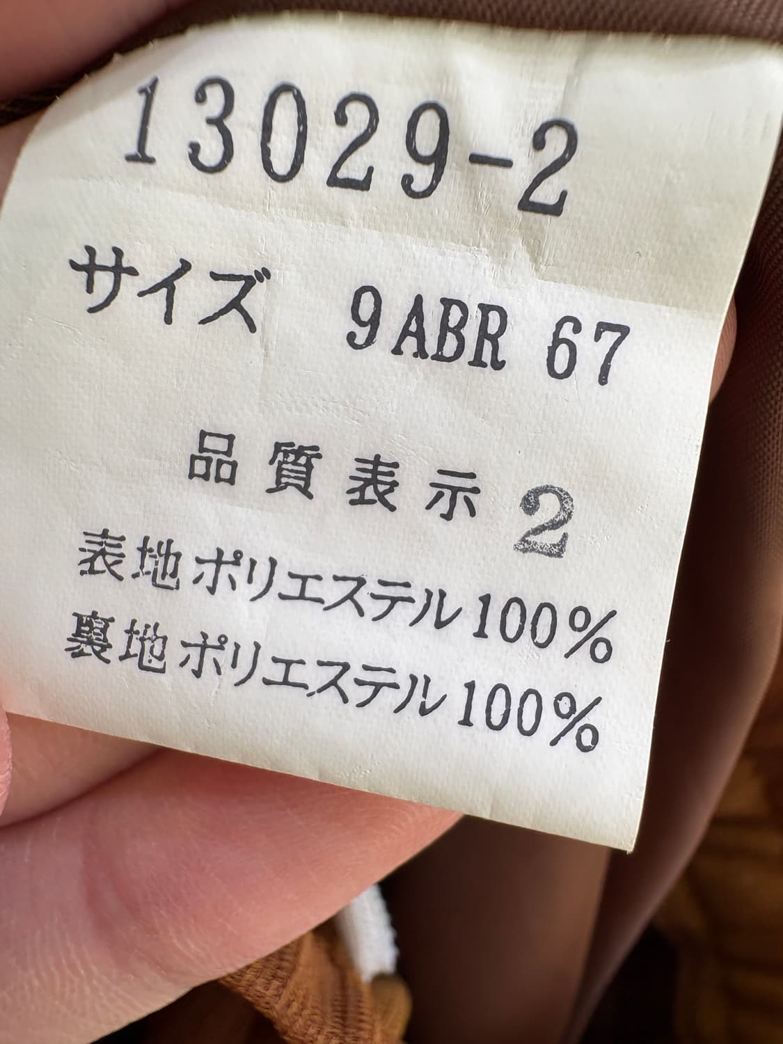 JAPANESE BRAND (Made in Japan) 롱스커트 상품이미지6