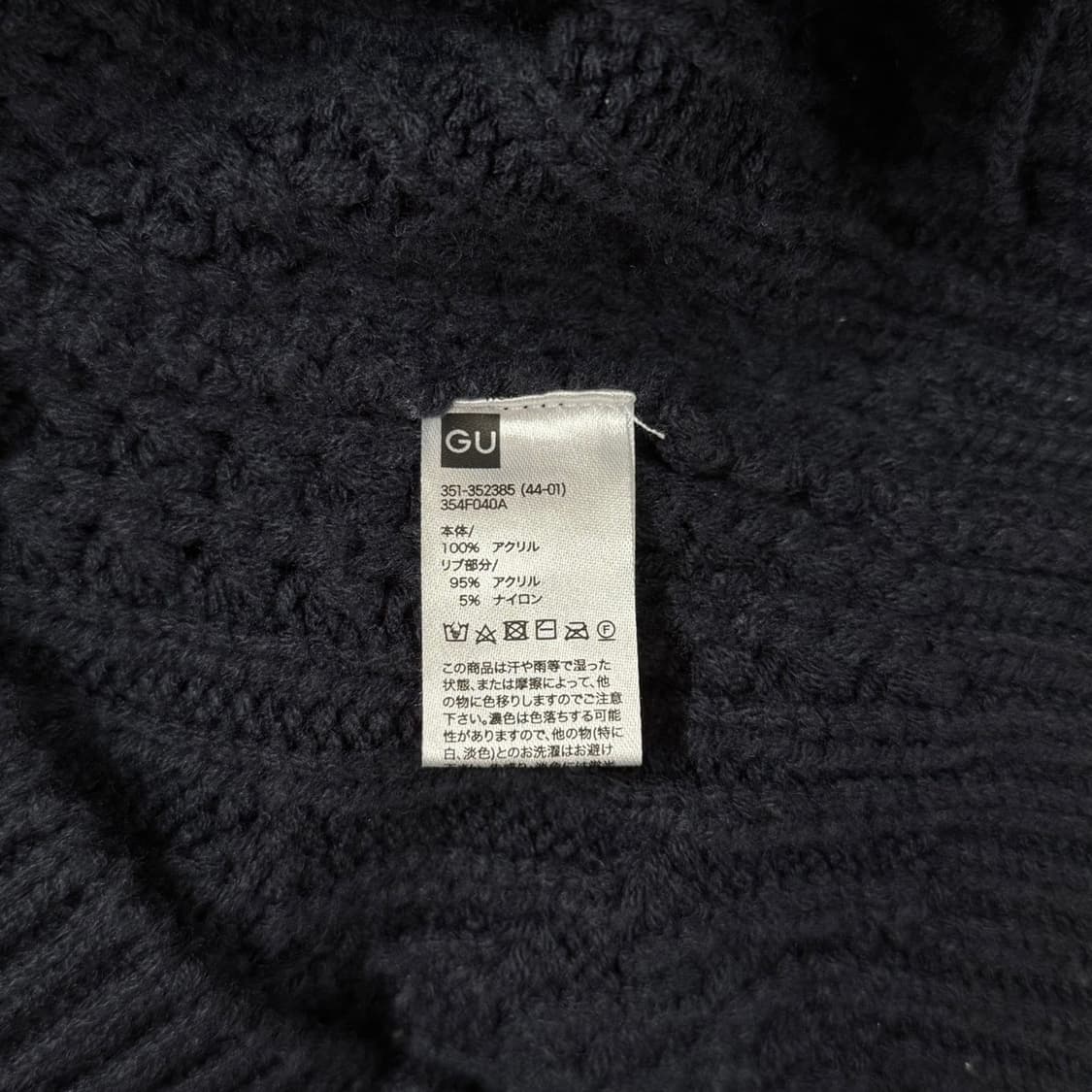[FREE] GU x 언더커버 콜라보 케이블 가디건 니트 상품이미지7