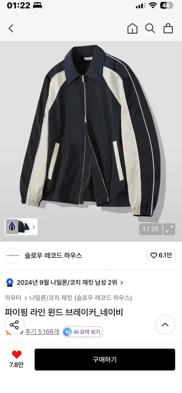 슬로우레코드하우스 네이비 나일론 자켓 상품이미지1