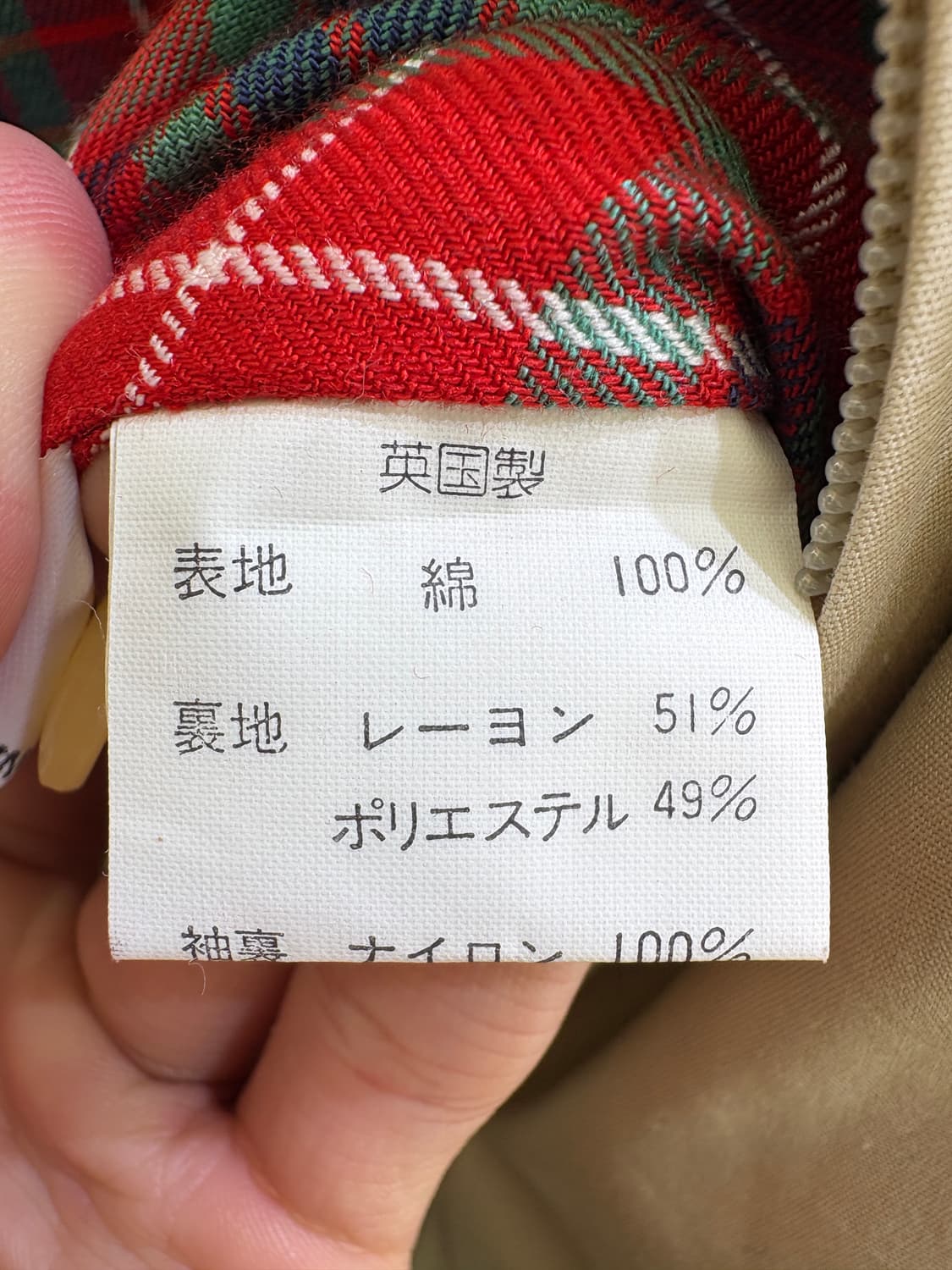 BARACUTA (Made in England) 자켓 상품이미지8