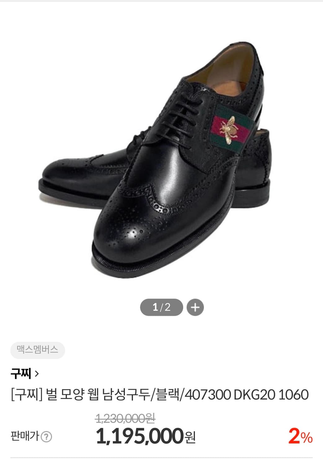 정품)구찌 구두 260 상품이미지2