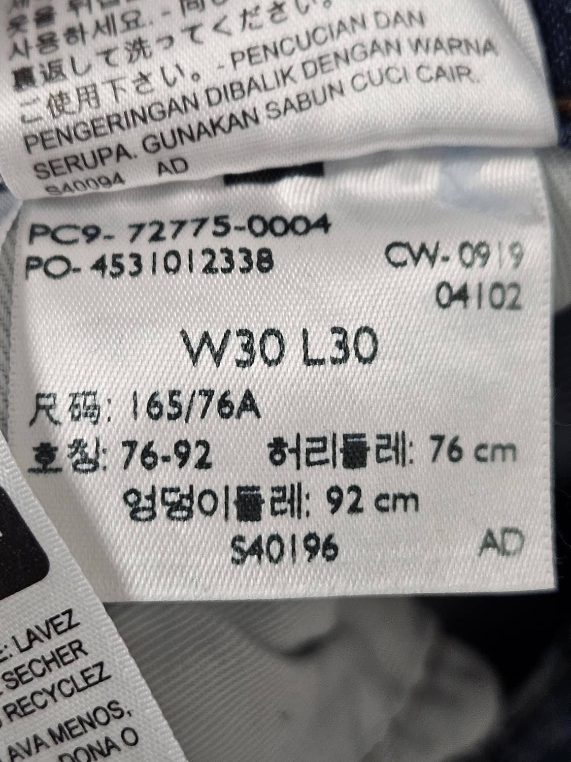 리바이스 LEJ 502 엔지니어드진 데님팬츠 청바지 빈티지 30 상품이미지5