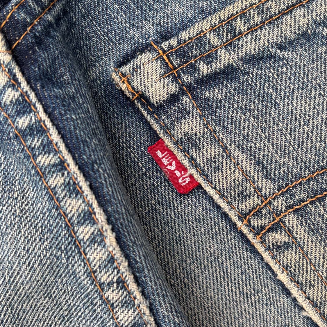 90~00년대 일본 리바이스 502 빅e 셀비지 상품이미지10
