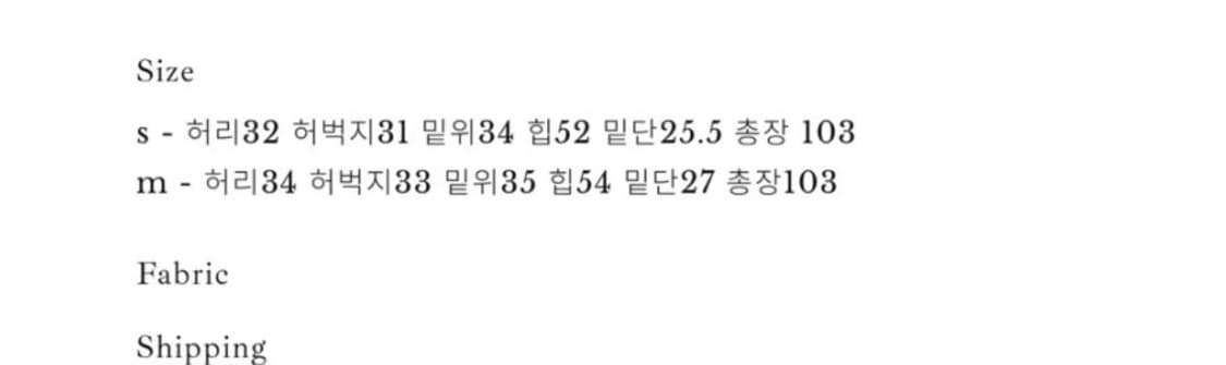 위드아웃썸머 리오 슬랙스 M 상품이미지4